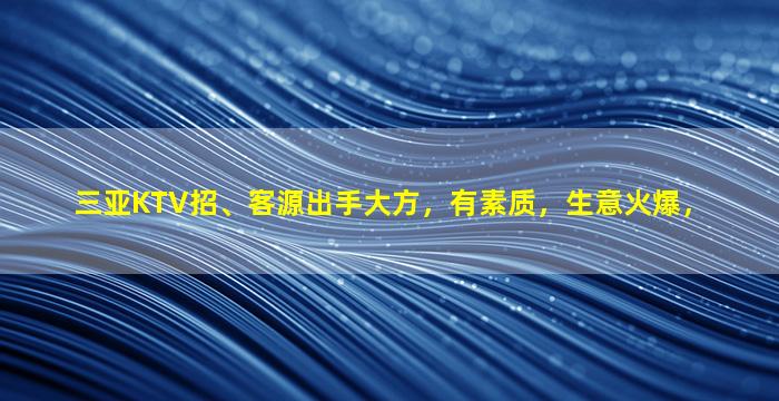 晋城酒吧招聘